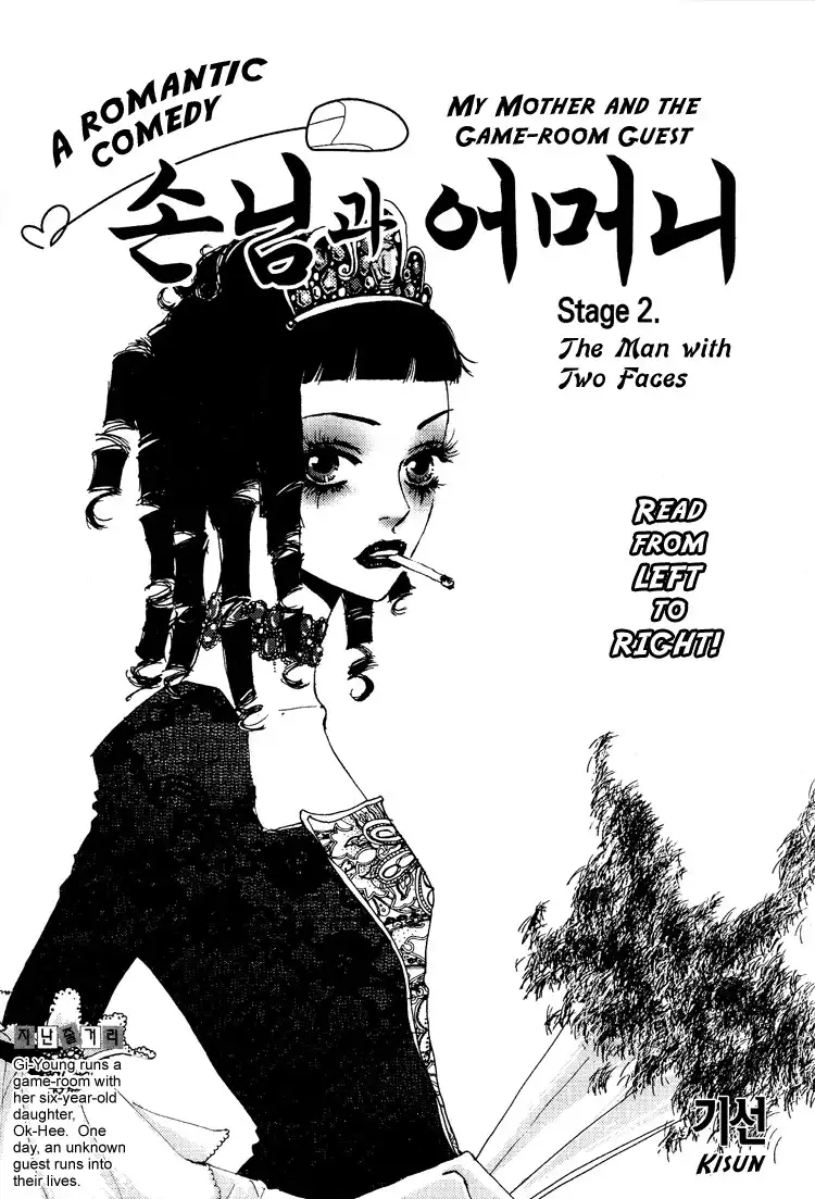 My Mother and the Game-room Guest Chapter 2 2
